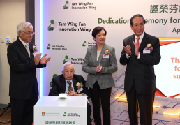 A dedication ceremony was held to honour Mr and Mrs Tam Wing Fan for their very generous pledge to donate HKD100 million to the Faculty of Engineering.